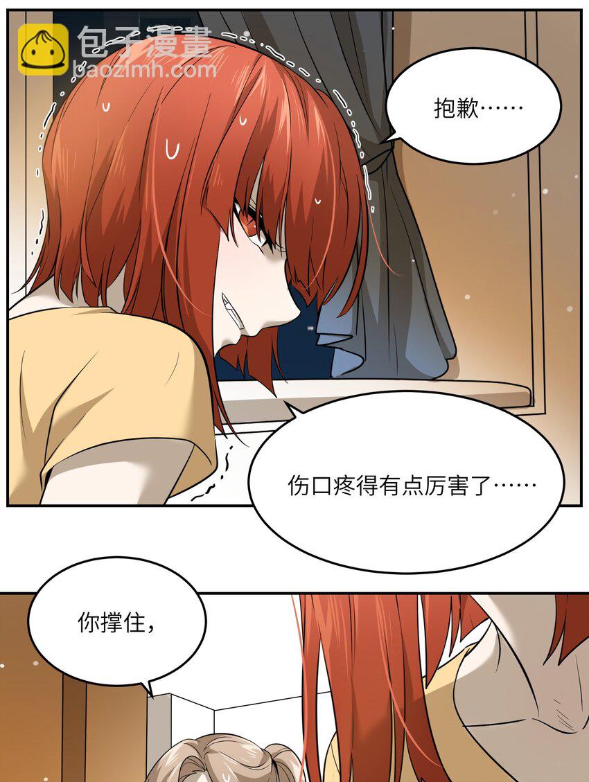 036 不必自责-第37话