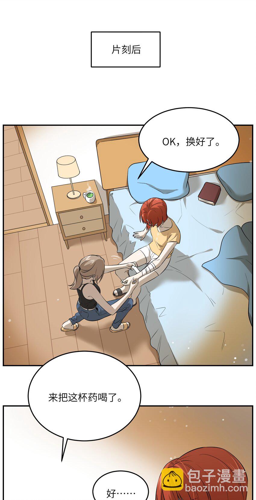 036 不必自责-第37话