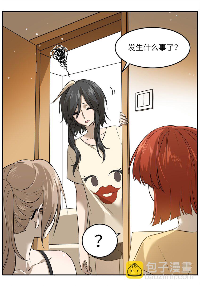 036 不必自责-第37话