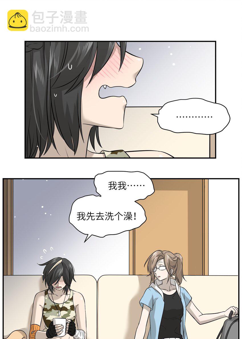 036 不必自责-第37话