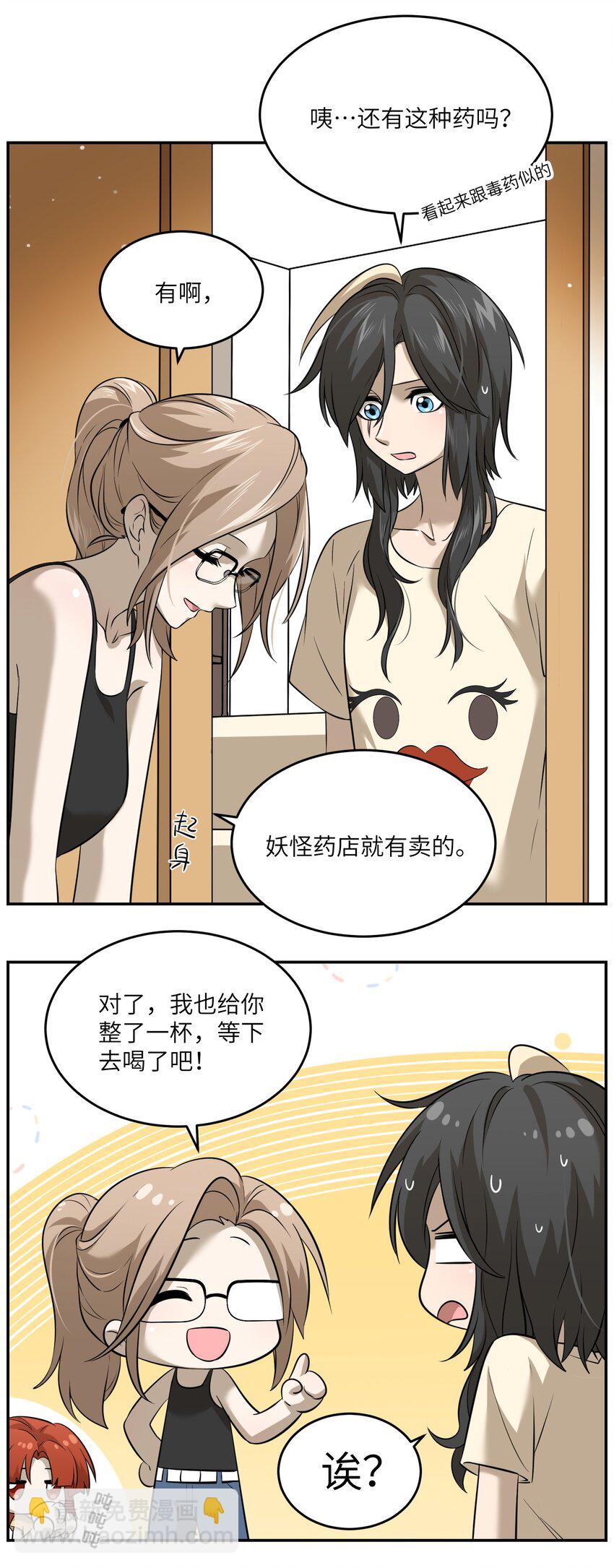036 不必自责-第37话