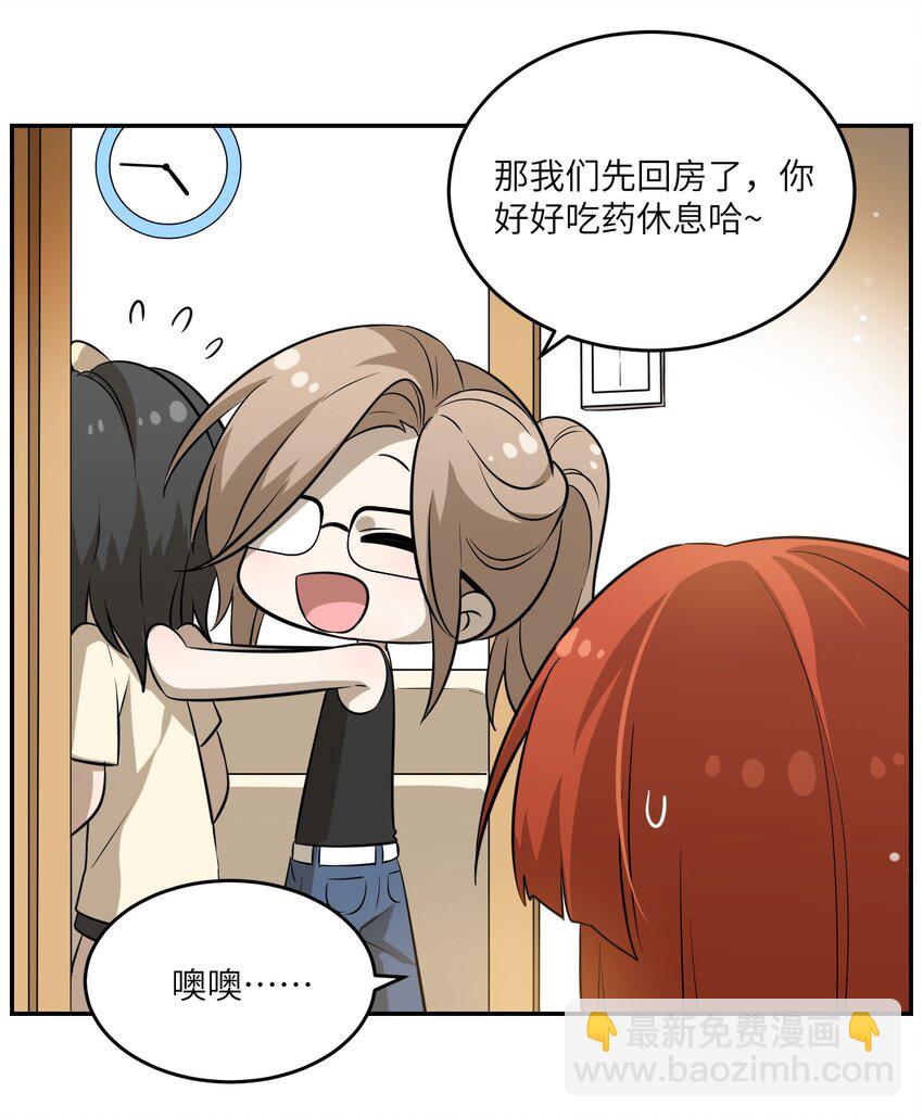 036 不必自责-第37话