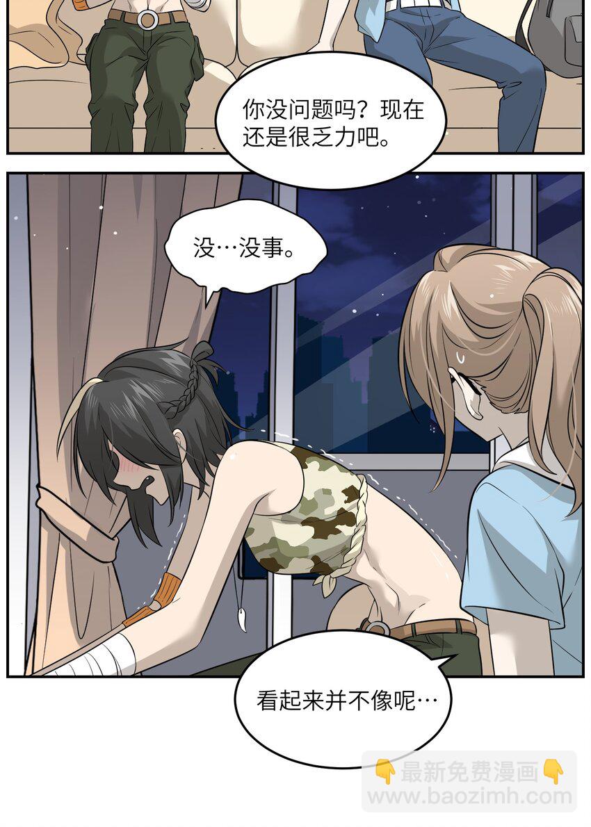 036 不必自责-第37话