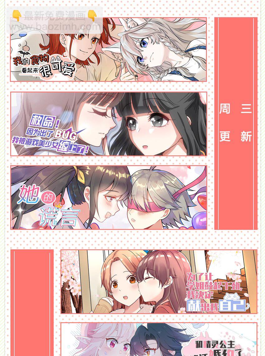 036 不必自责-第37话
