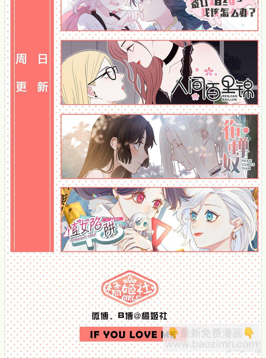 036 不必自责-第37话