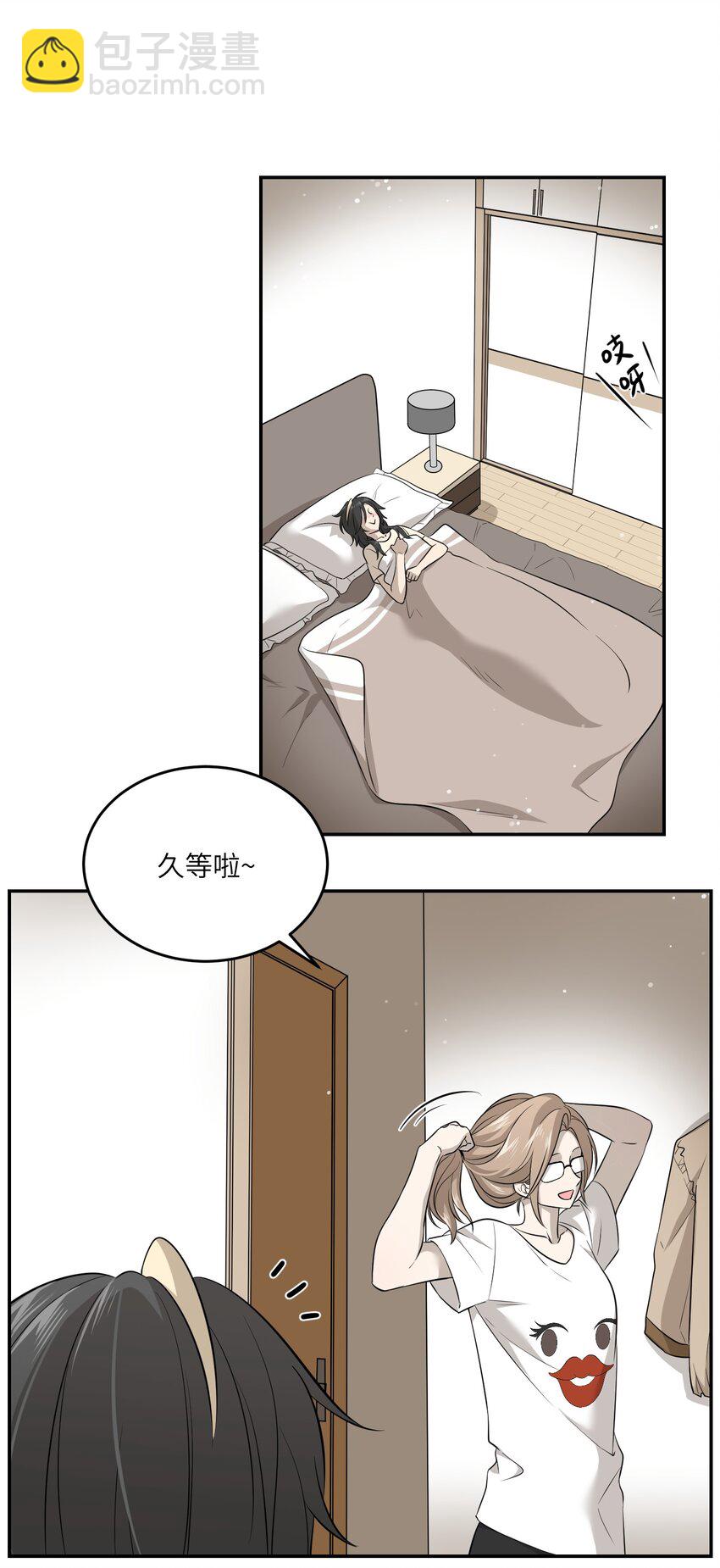 037 共枕-第39话