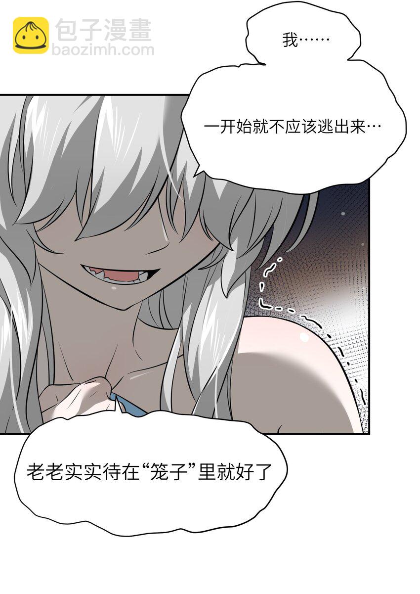 037 共枕-第39话