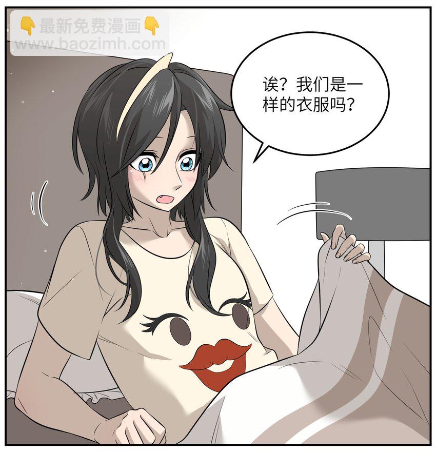 037 共枕-第39话