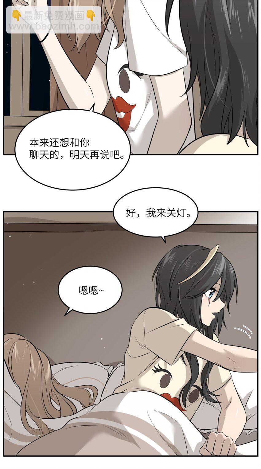 037 共枕-第39话