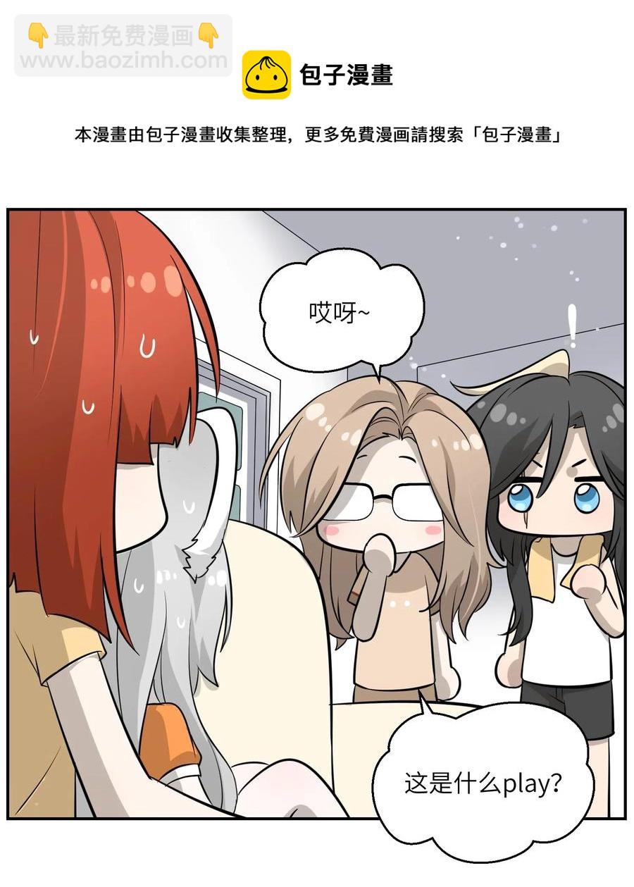 041 为什么，有点在意？-第43话
