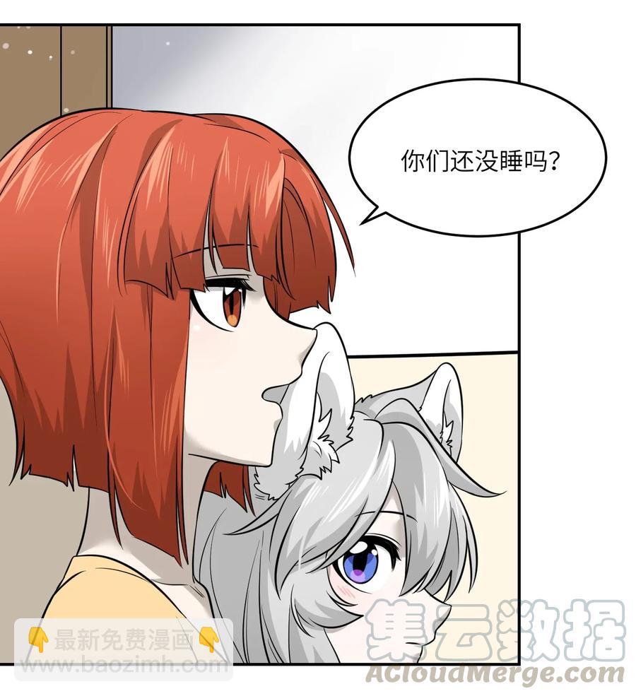 041 为什么，有点在意？-第43话