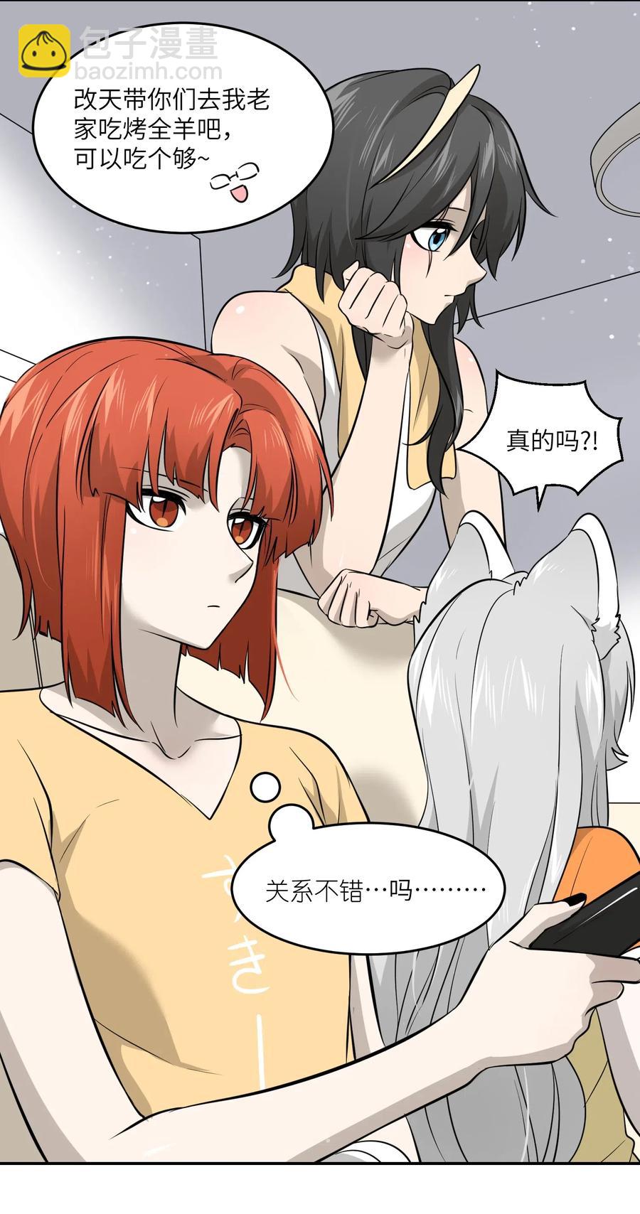 041 为什么，有点在意？-第43话