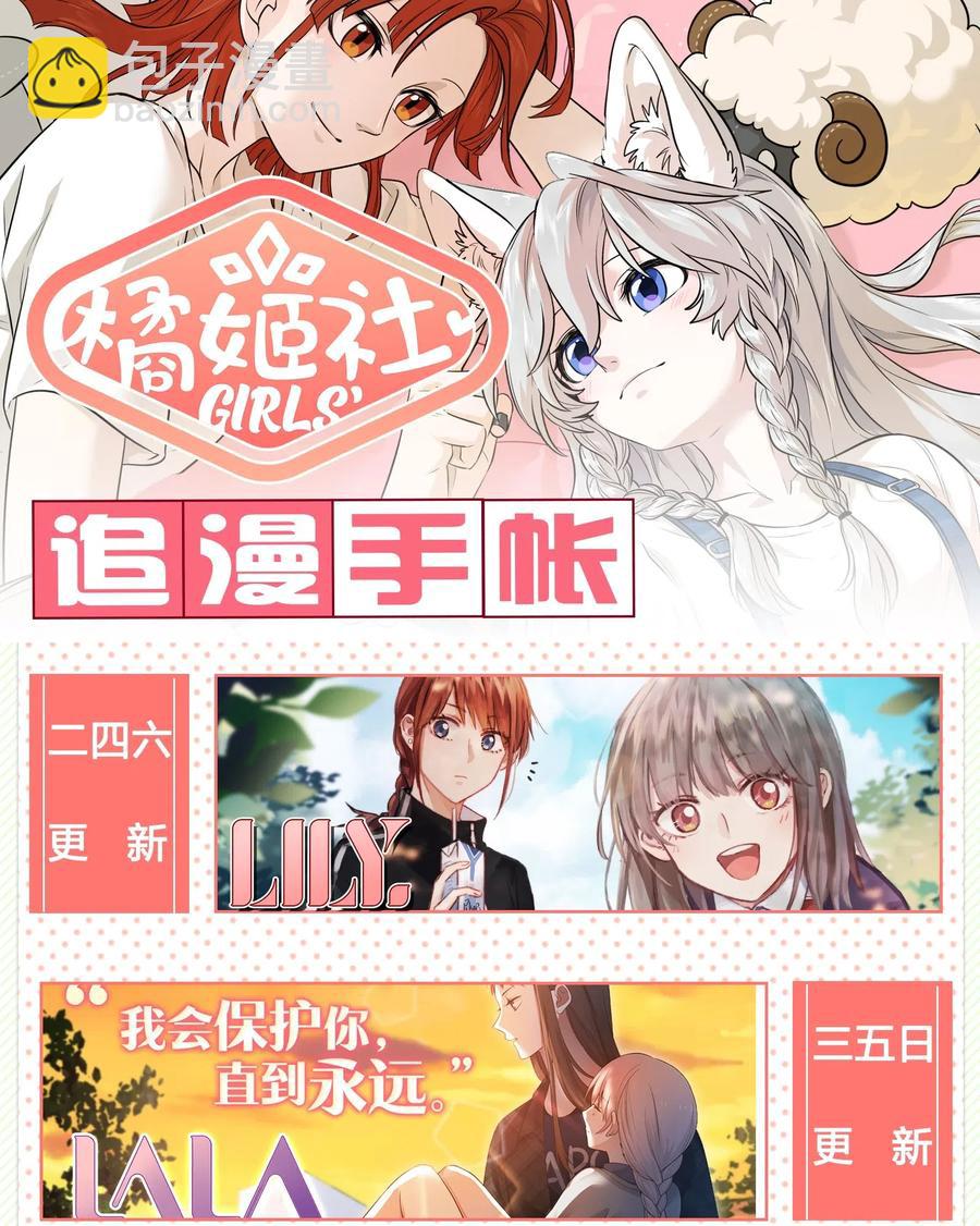 041 为什么，有点在意？-第43话