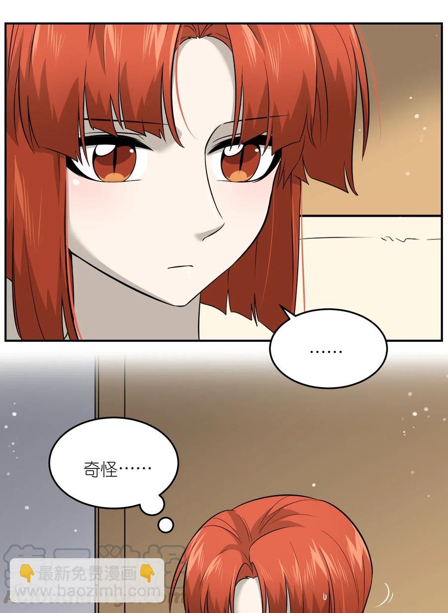 041 为什么，有点在意？-第43话