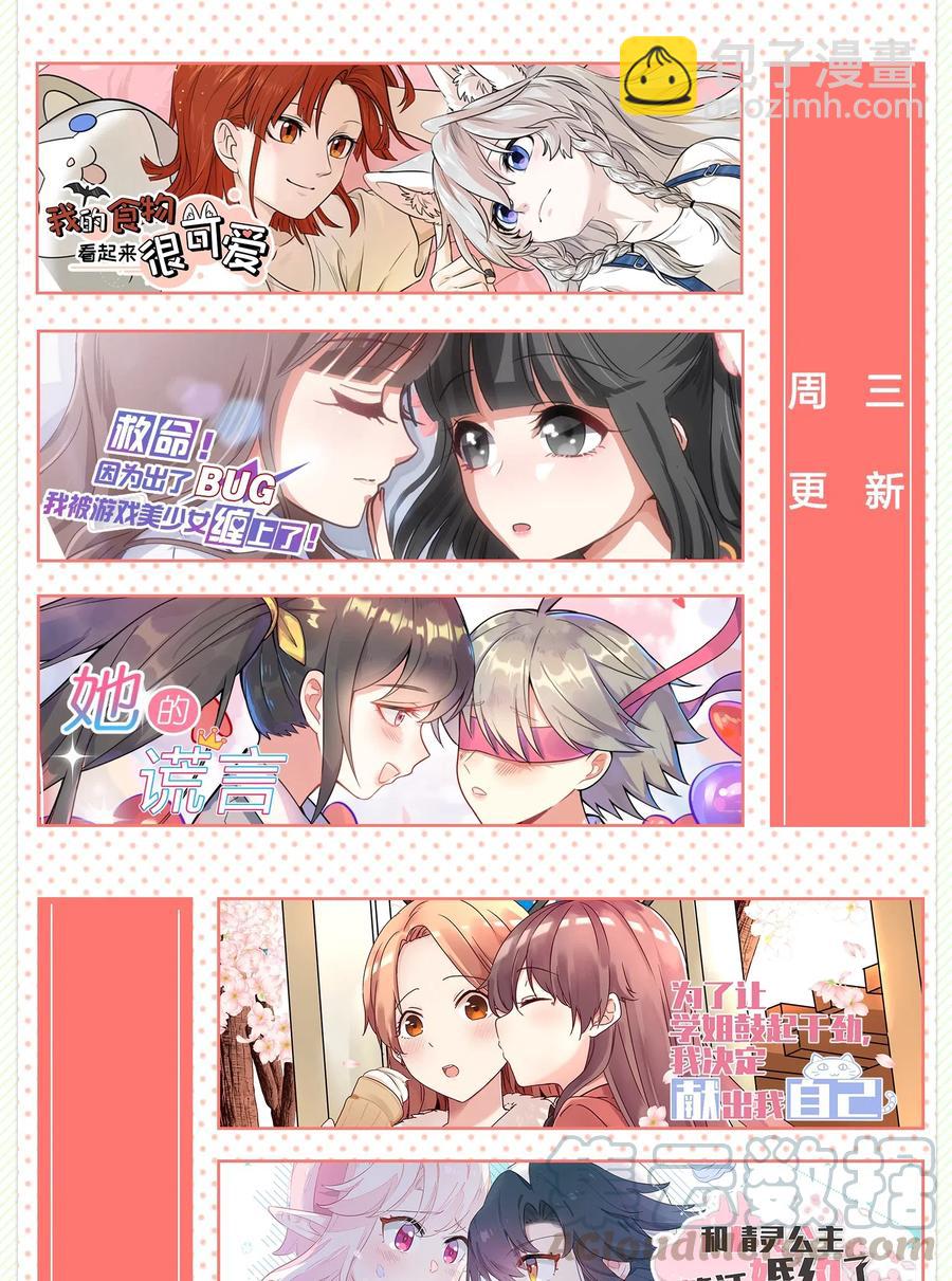 043 换装play-第45话