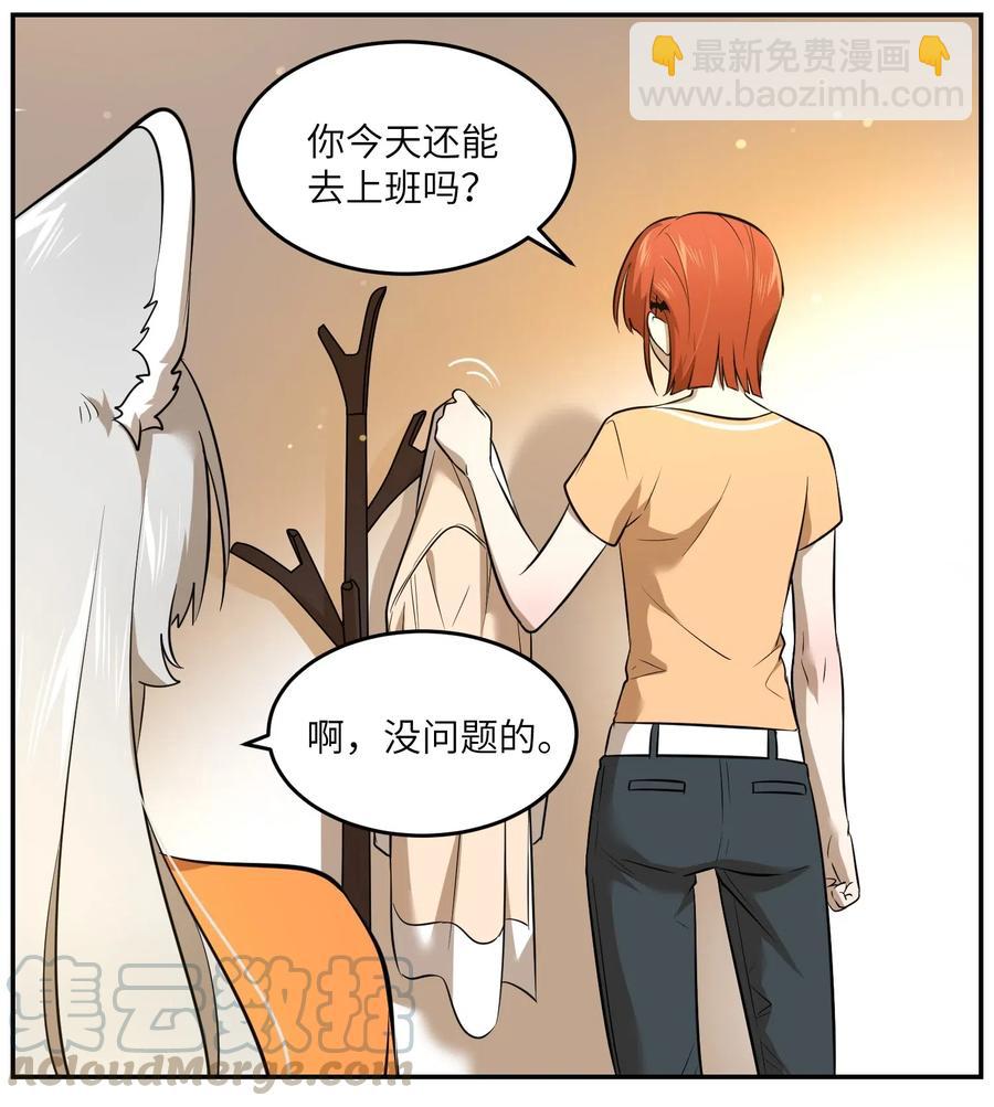 045 我昨晚，怎么了？-第47话