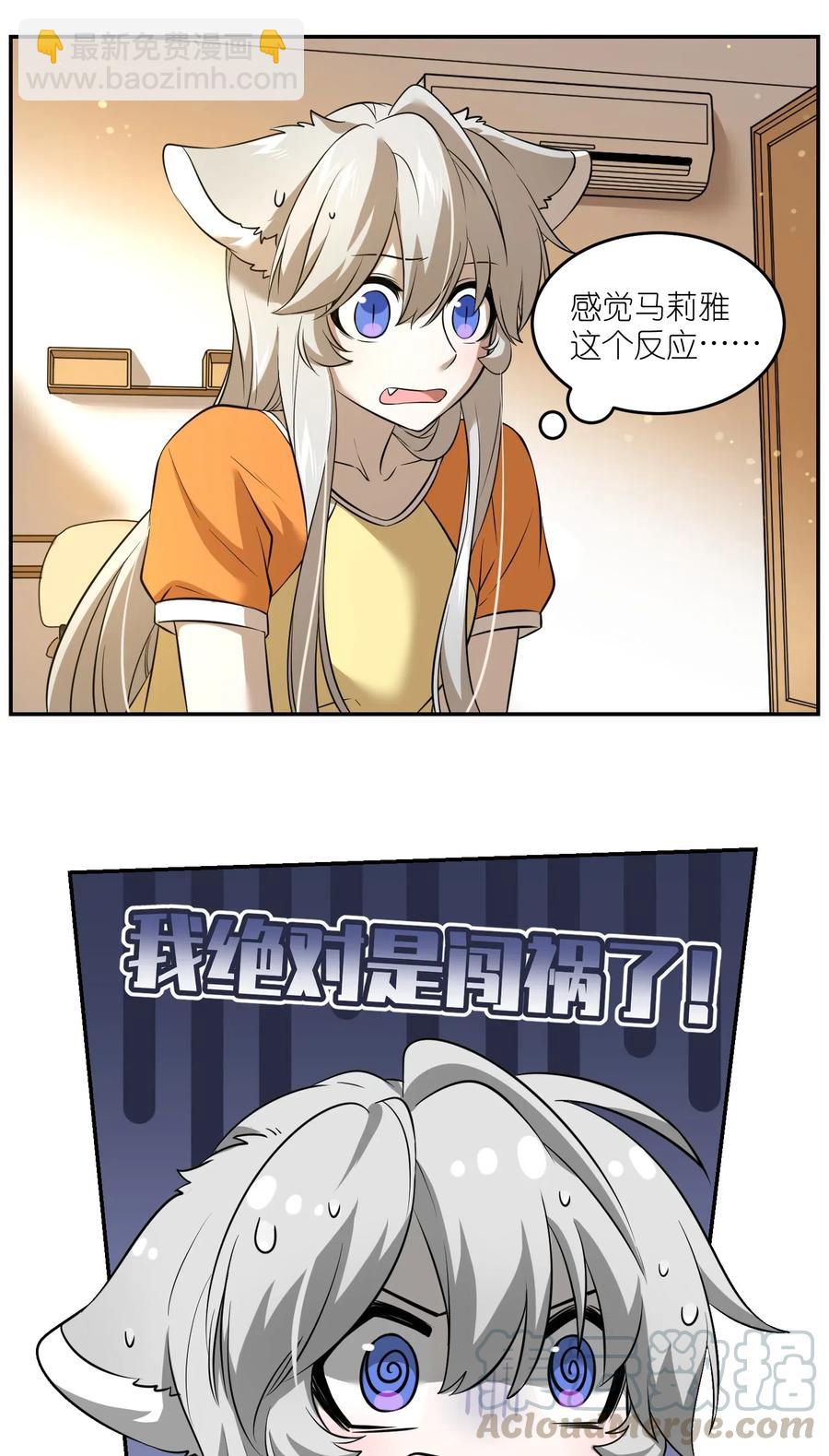 045 我昨晚，怎么了？-第47话