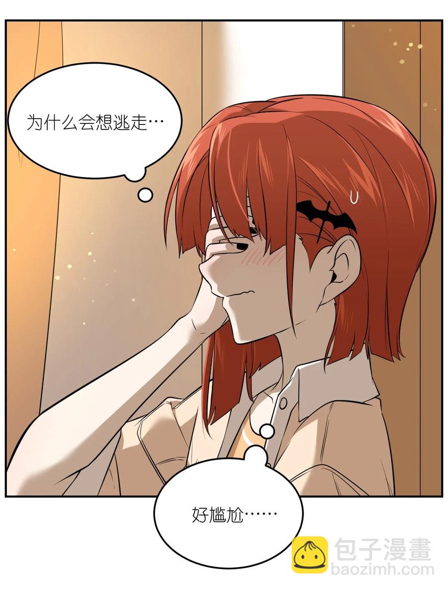045 我昨晚，怎么了？-第47话