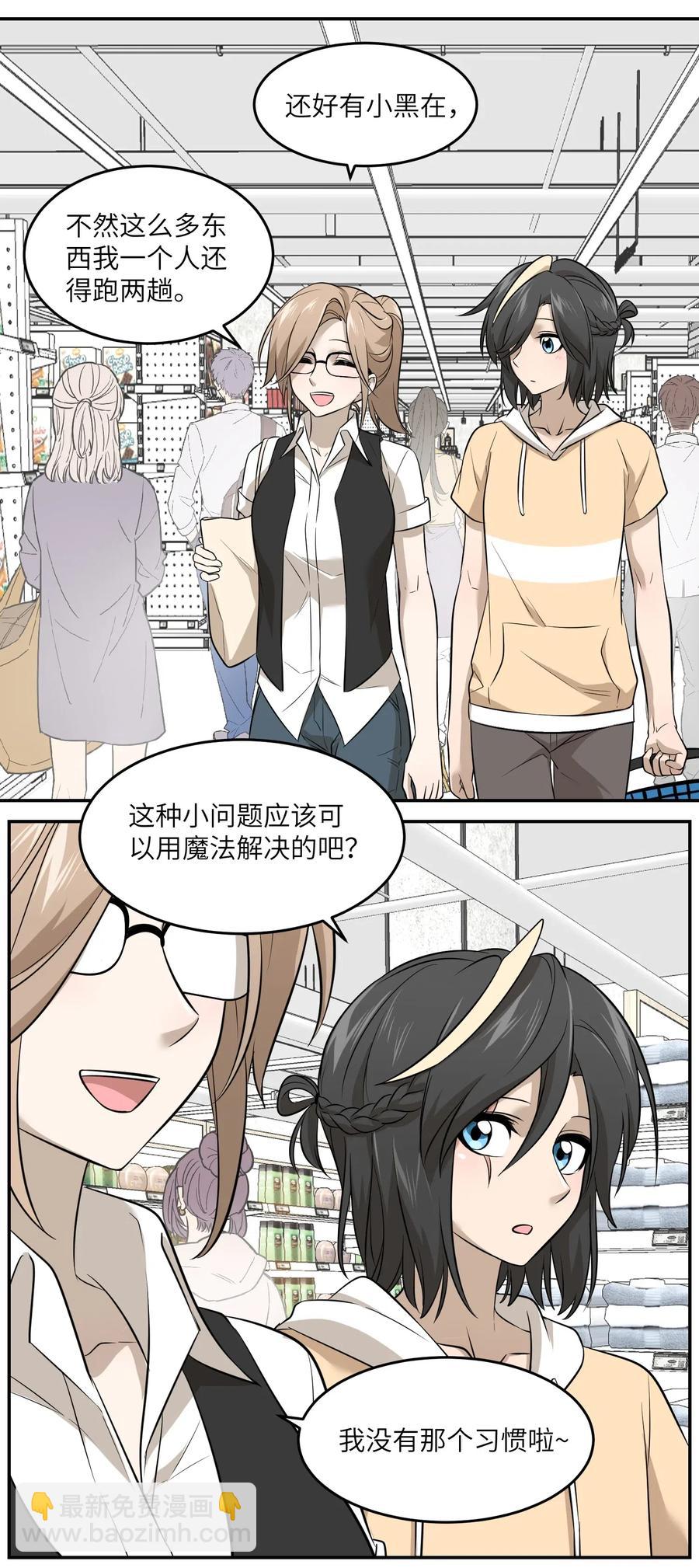 045 我昨晚，怎么了？-第47话
