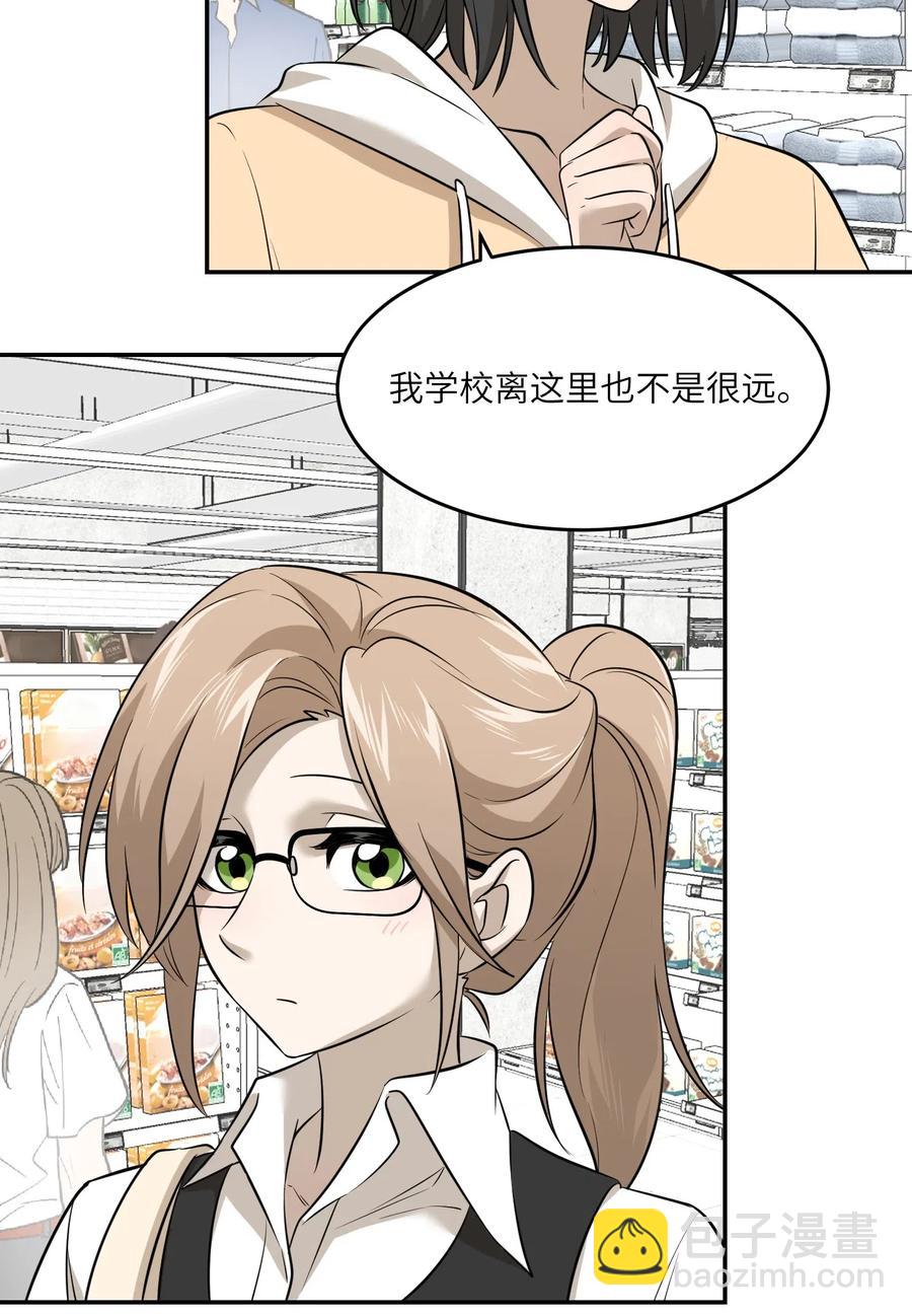 045 我昨晚，怎么了？-第47话