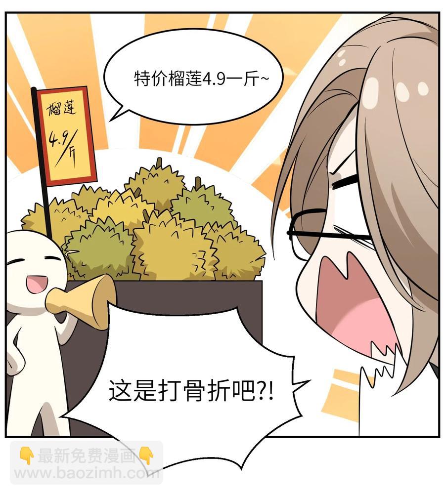 045 我昨晚，怎么了？-第47话