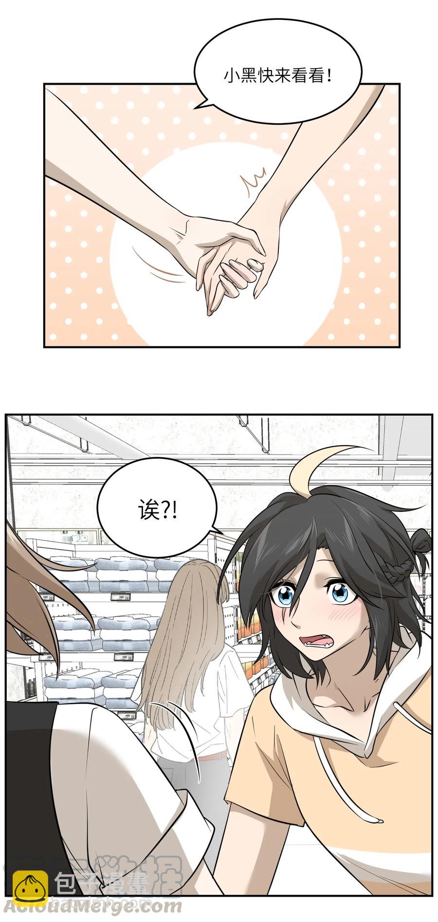 045 我昨晚，怎么了？-第47话