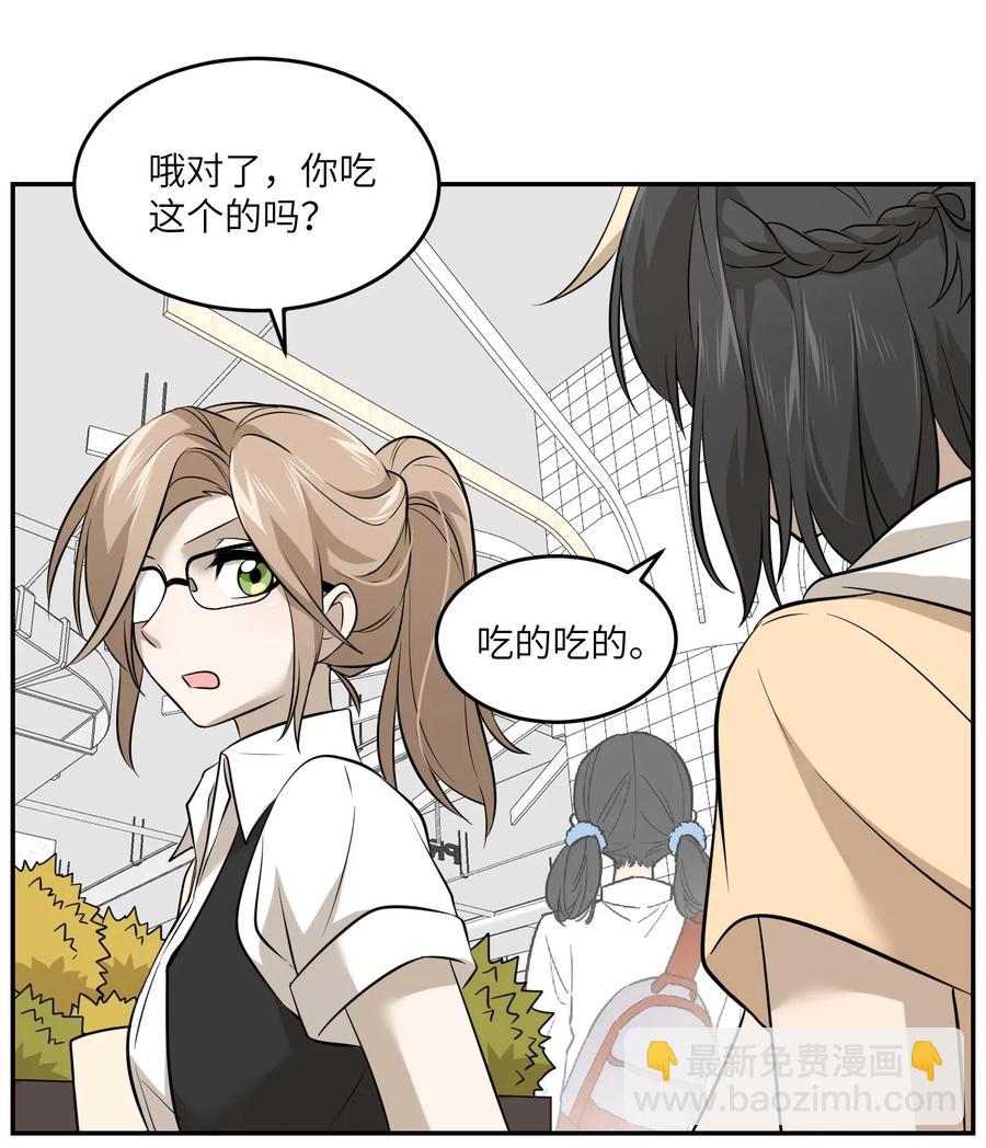 045 我昨晚，怎么了？-第47话