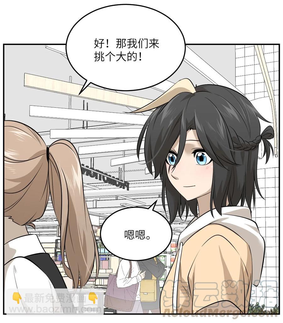 045 我昨晚，怎么了？-第47话
