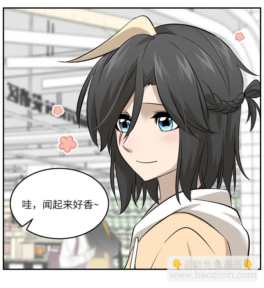 045 我昨晚，怎么了？-第47话