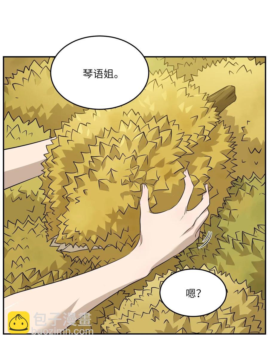 045 我昨晚，怎么了？-第47话