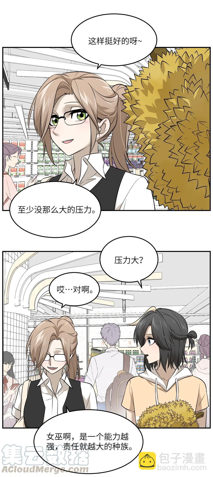 045 我昨晚，怎么了？-第47话