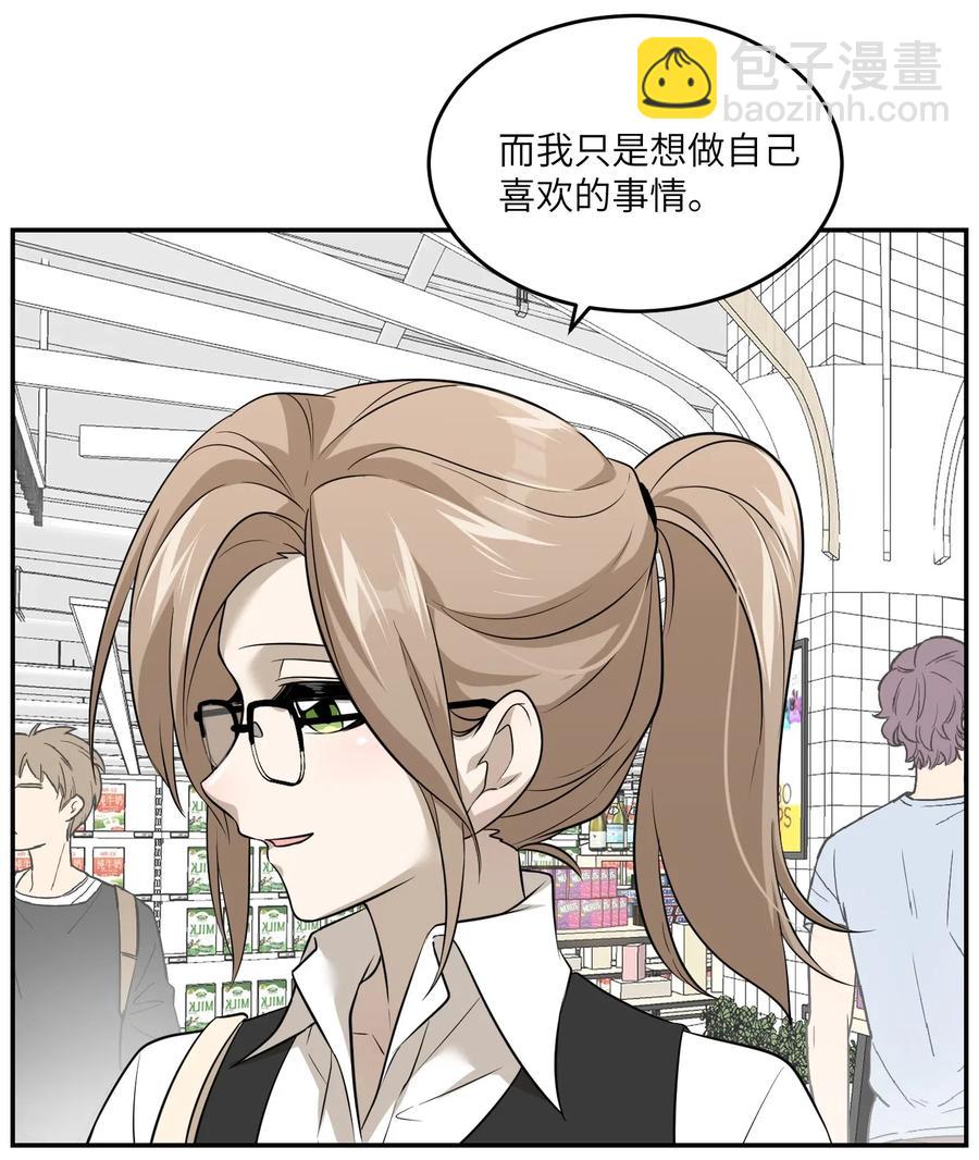 045 我昨晚，怎么了？-第47话