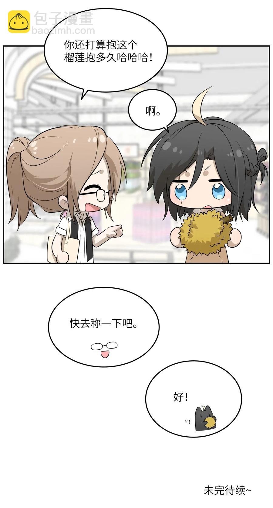 045 我昨晚，怎么了？-第47话