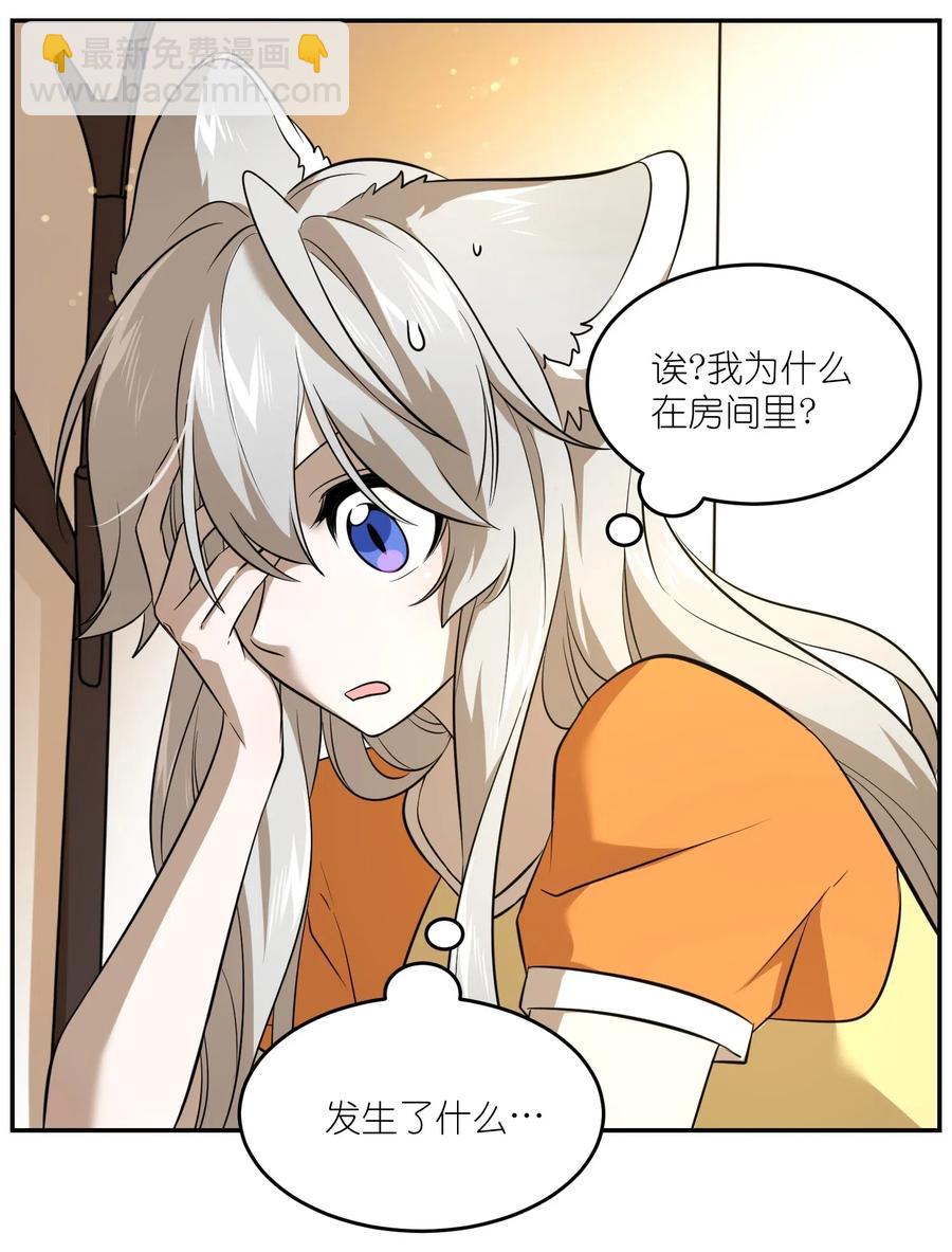 045 我昨晚，怎么了？-第47话