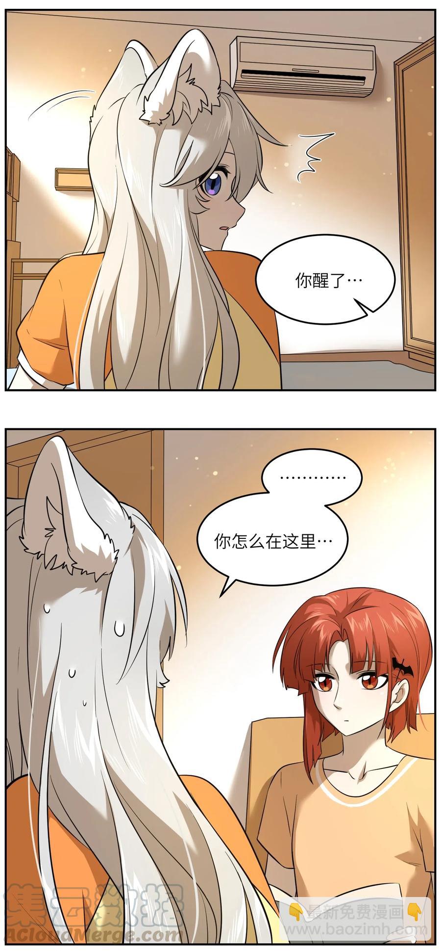 045 我昨晚，怎么了？-第47话