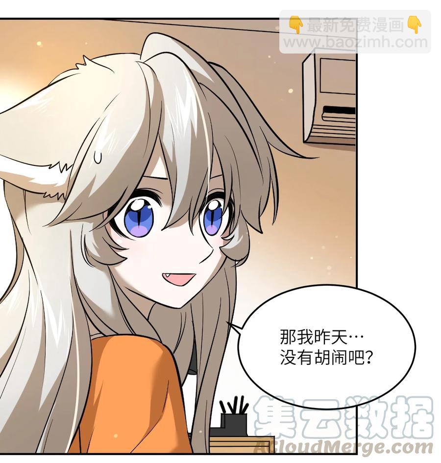 045 我昨晚，怎么了？-第47话