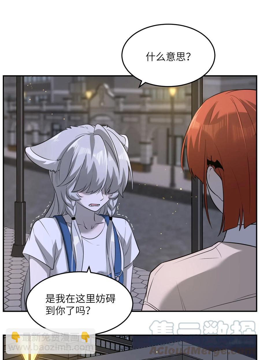 047 你不懂！-第49话