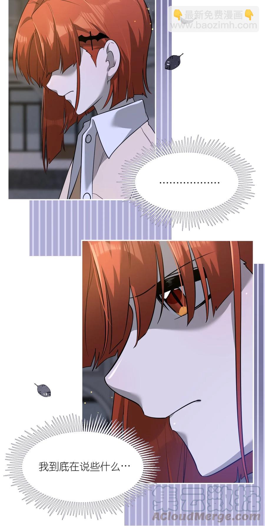 047 你不懂！-第49话