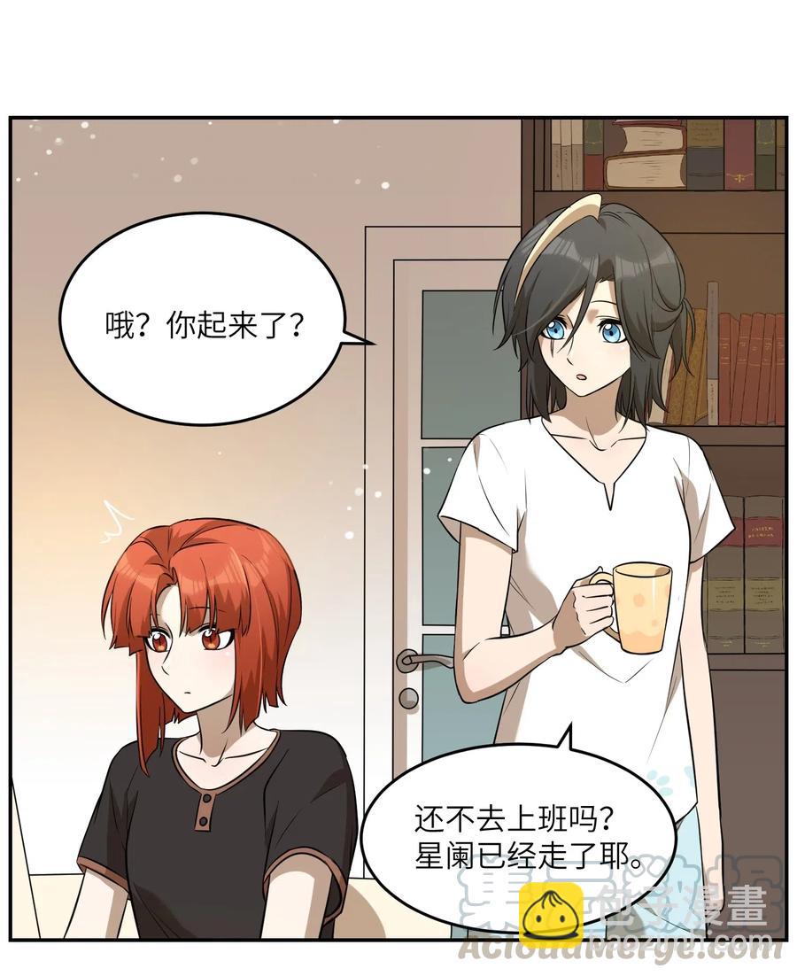 047 你不懂！-第49话
