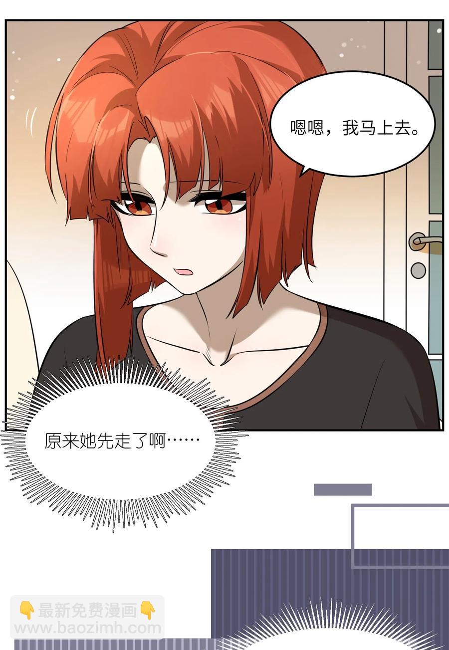 047 你不懂！-第49话