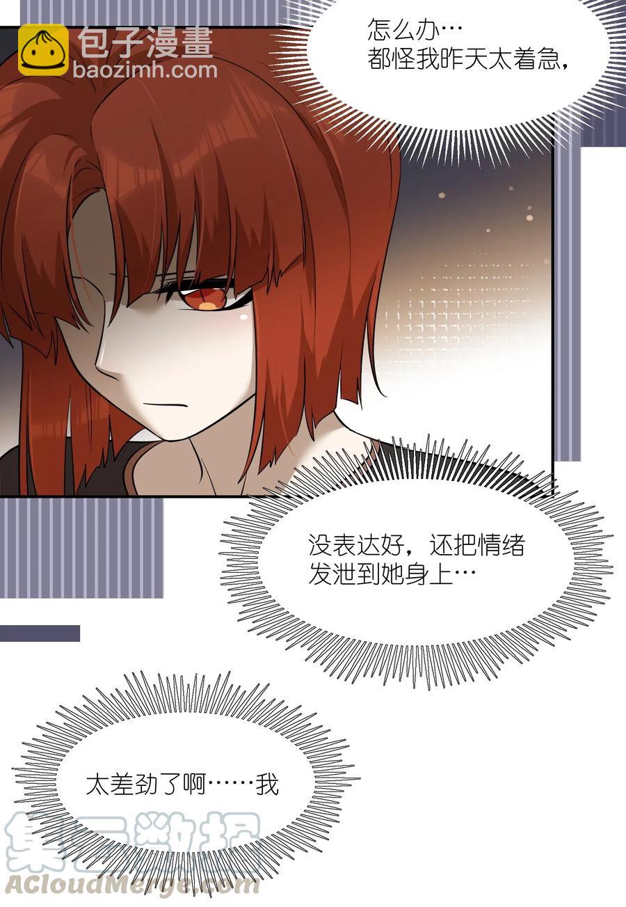 047 你不懂！-第49话