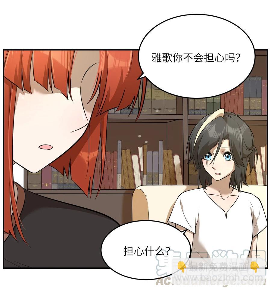 047 你不懂！-第49话