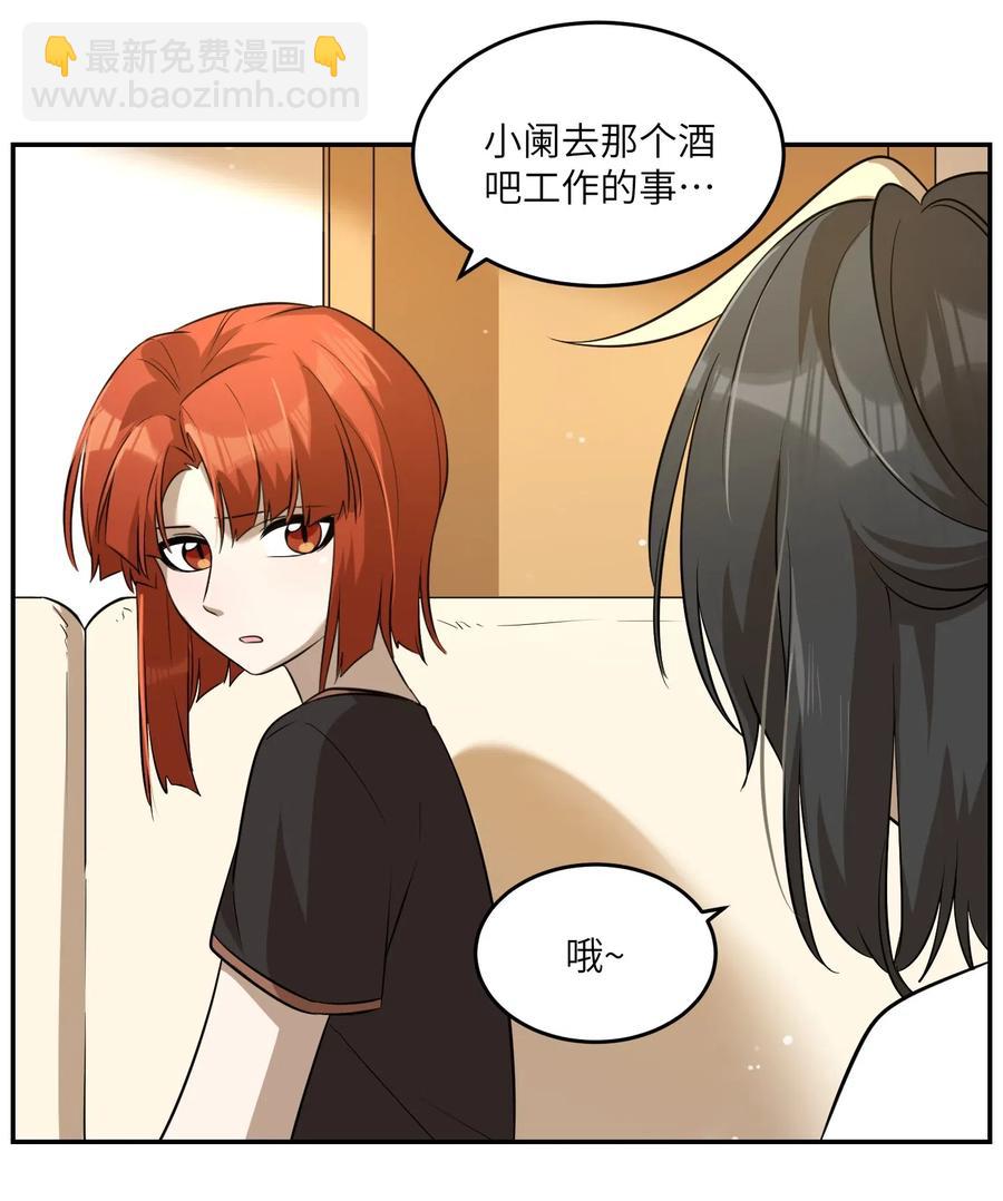 047 你不懂！-第49话