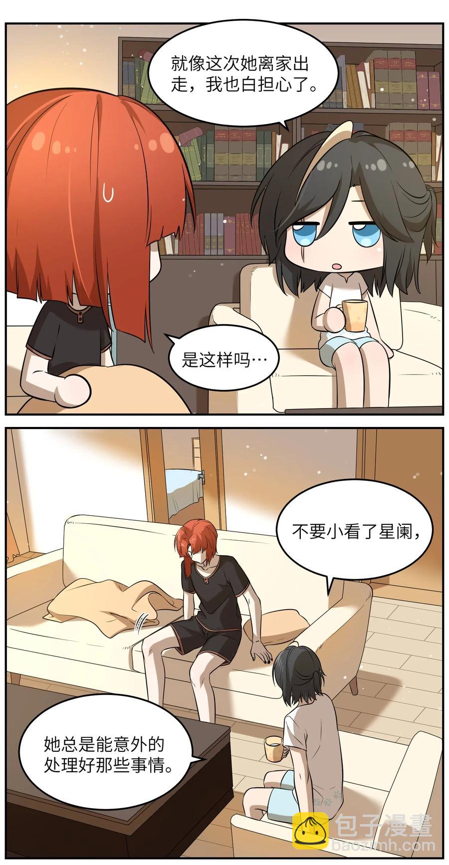 047 你不懂！-第49话