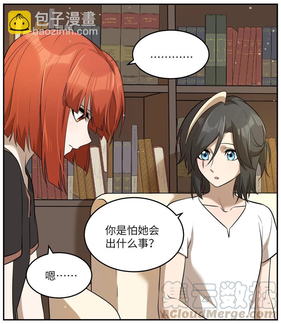 047 你不懂！-第49话
