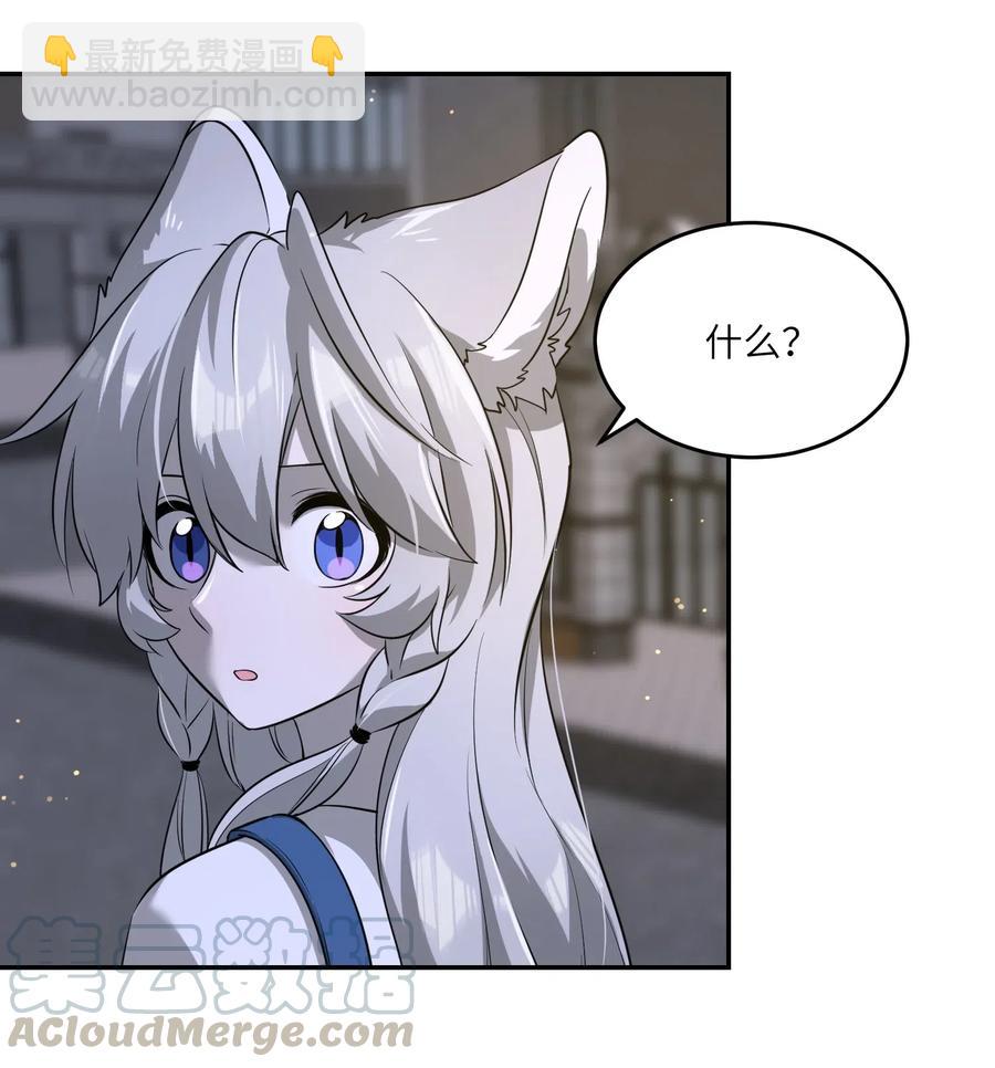 047 你不懂！-第49话