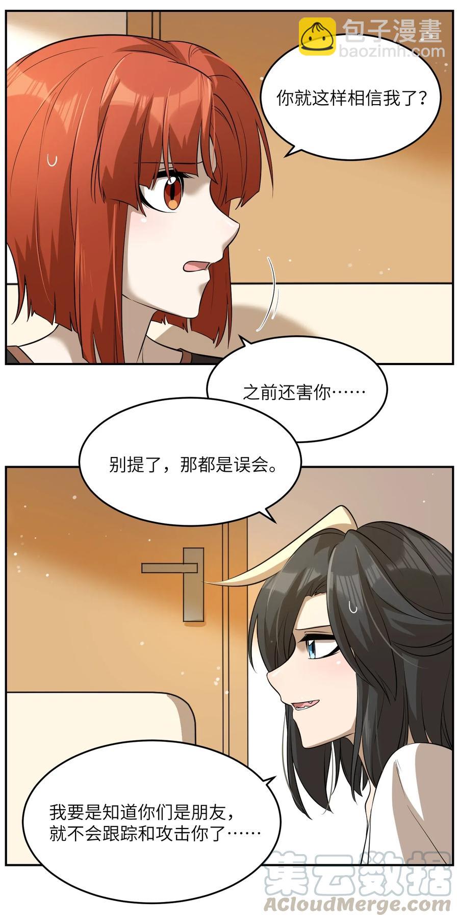 047 你不懂！-第49话