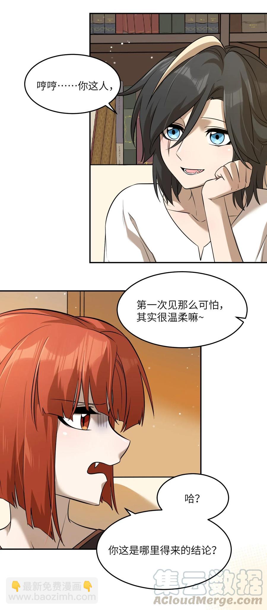 047 你不懂！-第49话