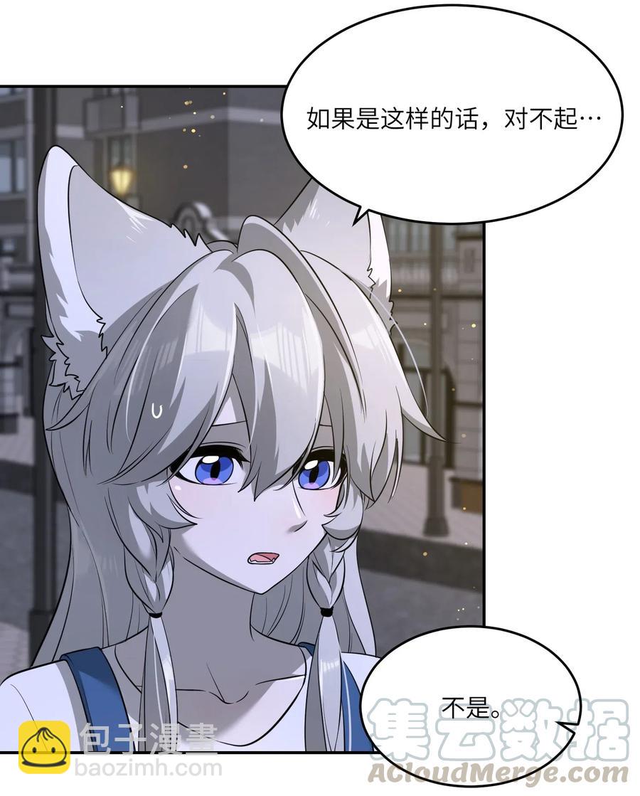 047 你不懂！-第49话