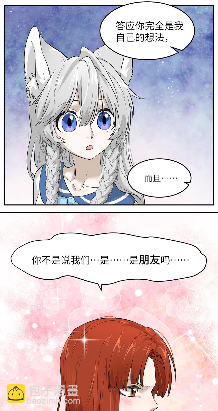 005 我曾经的故事-第5话